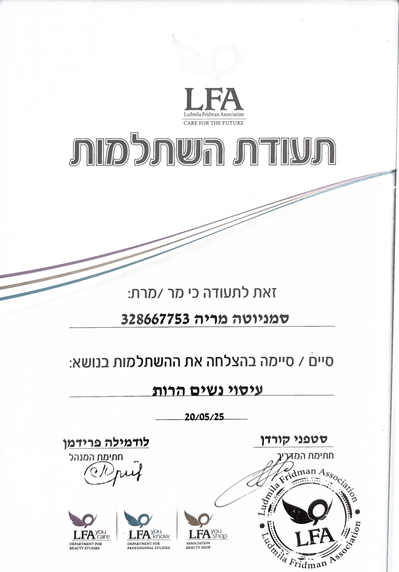 תעודת הסמכה 3
