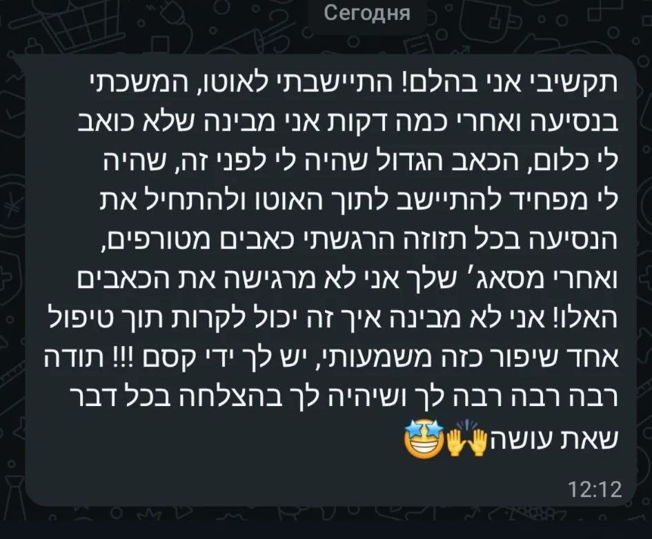 Client Review Screenshot